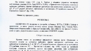 Kuca-slova-strana1