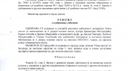 matematika-4-radna-sveska