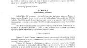 Бројим и бојим - 1 страна