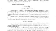 Ја и други - 1 страна