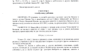 Причам и пишем - 1 страна