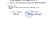 Причам и пишем - 2 страна