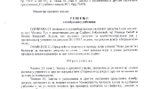 Свет око нас - 1 страна