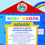 КАТАЛОГ 2011/12