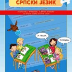 СРПСКИ ЈЕЗИК 4 – Граматика, правопис, језичка култура