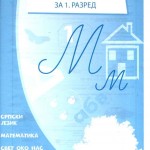 КОНТРОЛНЕ ВЕЖБЕ 1