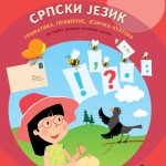 СРПСКИ ЈЕЗИК 3 – граматика, правопис, језичка култура