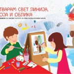 СТВАРАМ СВЕТ ЛИНИЈА, БОЈА И ОБЛИКА 1