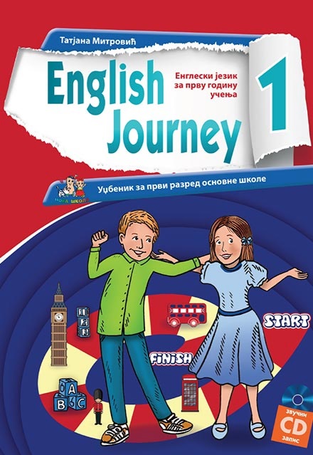 НОВО – ЕНГЛЕСКИ ЈЕЗИК „English Journey 1“